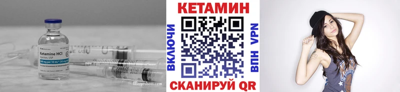 КЕТАМИН VHQ  Лихославль 