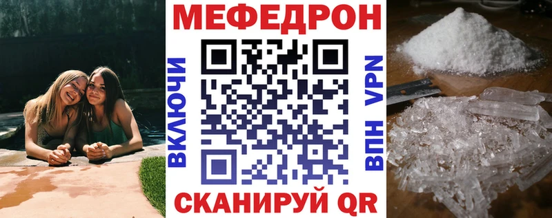 Меф 4 MMC  Лихославль 