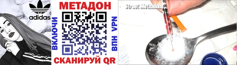 где найти Лихославль Метадон VHQ